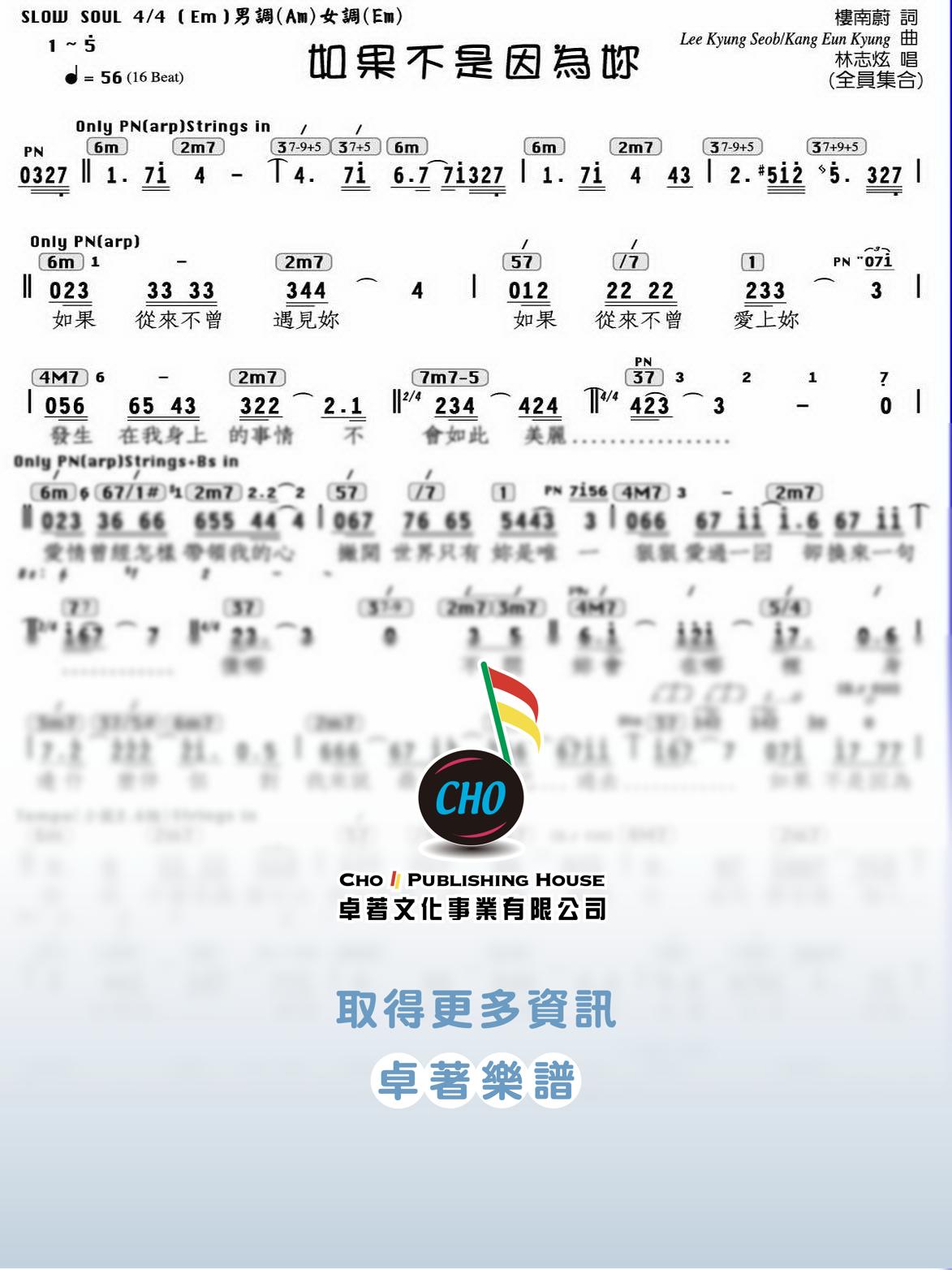 如果不是因為妳